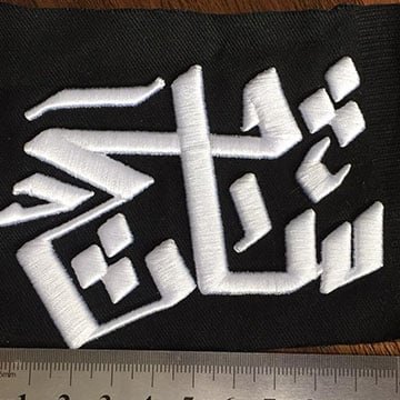 Sumk 3d Embroidery